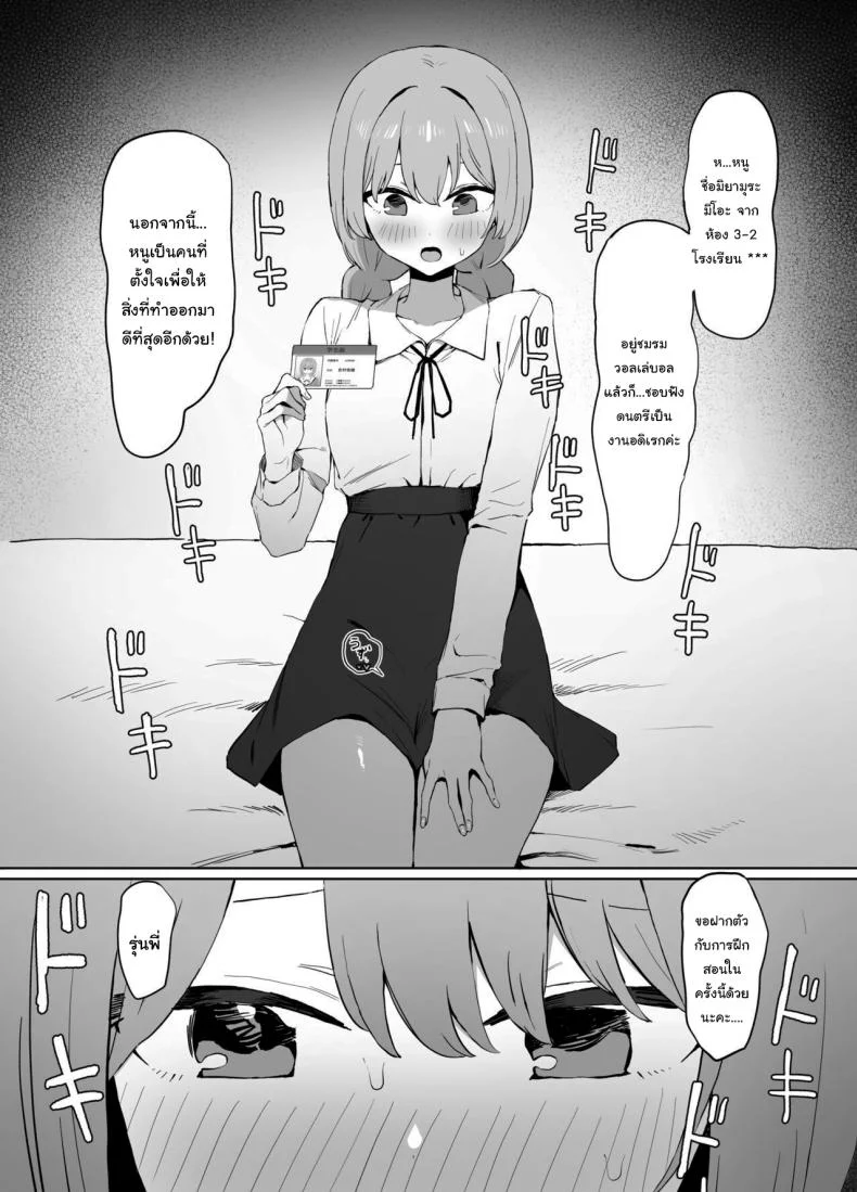 หลักสูตรฝึกเซ็กส์ [Sakai] Seikoui Jisshuu  Sexual Experimentation Practiceหลักสูตรฝึกเซ็กส์ 2 หน้า 95