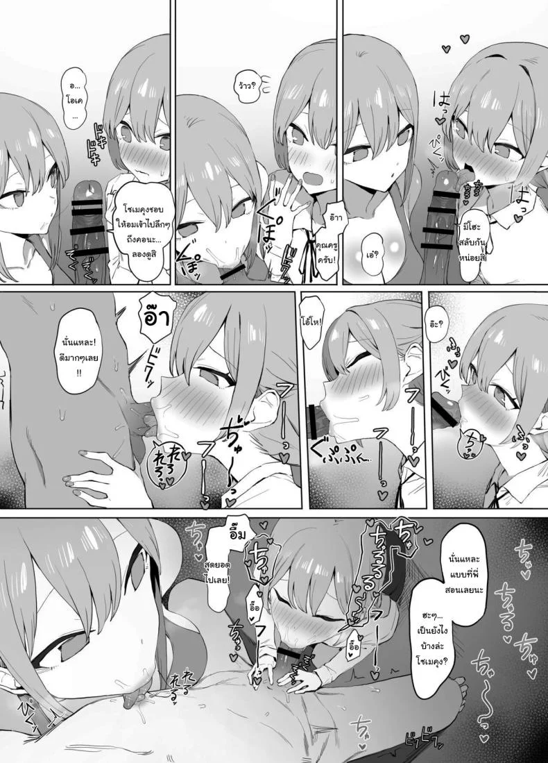 หลักสูตรฝึกเซ็กส์ [Sakai] Seikoui Jisshuu  Sexual Experimentation Practiceหลักสูตรฝึกเซ็กส์ 2 หน้า 97
