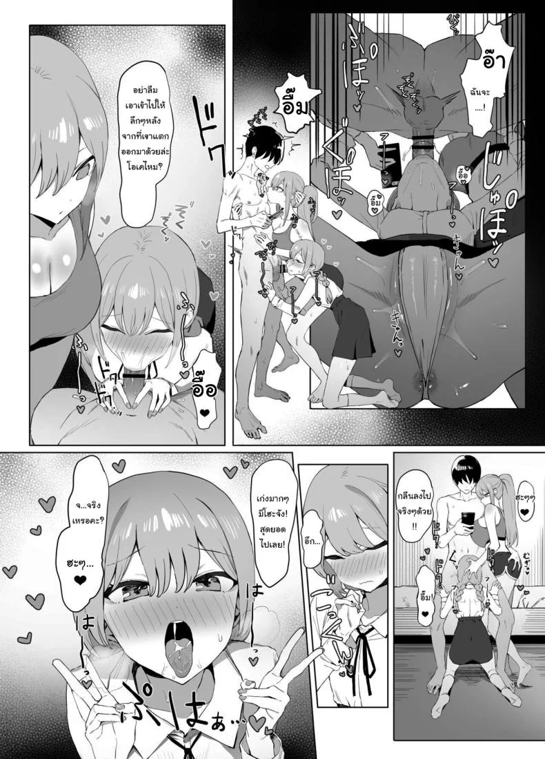 หลักสูตรฝึกเซ็กส์ [Sakai] Seikoui Jisshuu  Sexual Experimentation Practiceหลักสูตรฝึกเซ็กส์ 2 หน้า 98