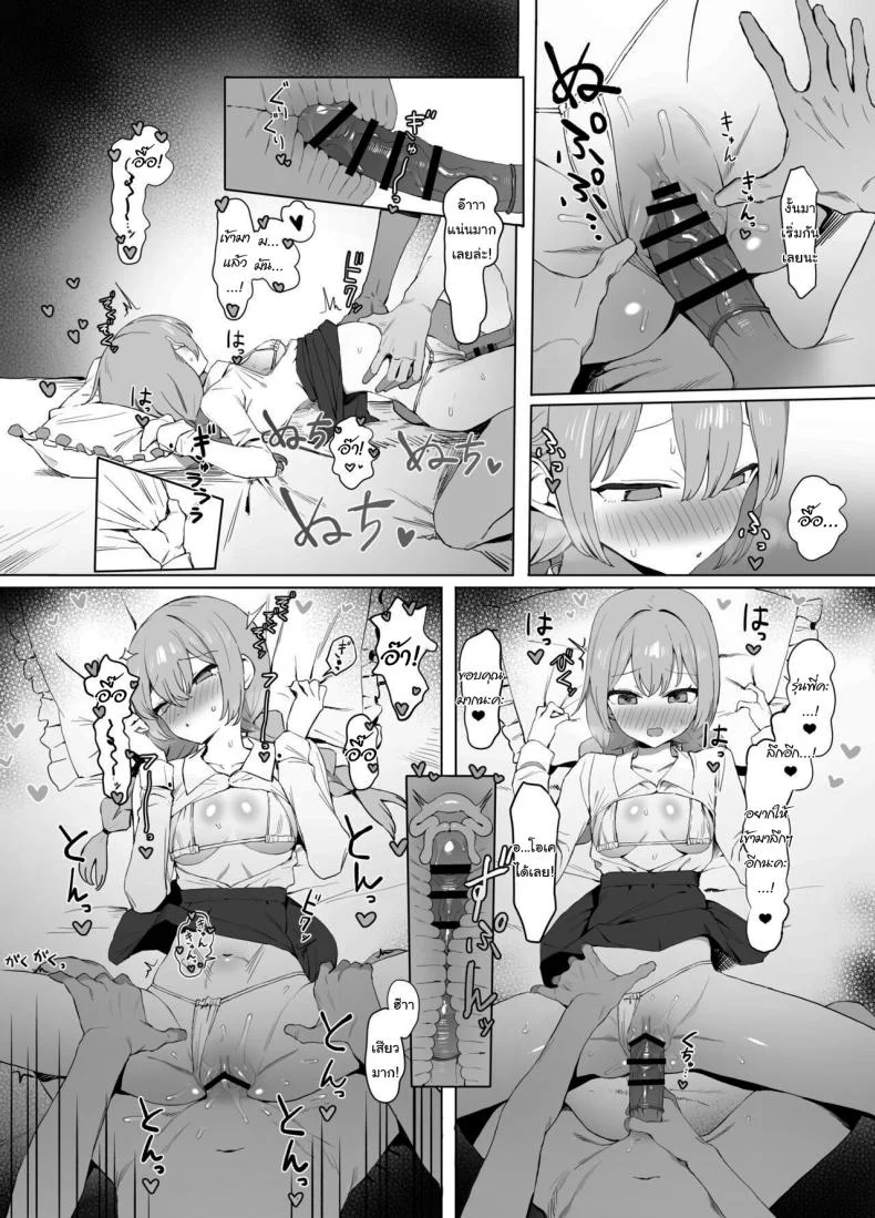 หลักสูตรฝึกเซ็กส์ [Sakai] Seikoui Jisshuu  Sexual Experimentation Practiceหลักสูตรฝึกเซ็กส์ 2 หน้า 100
