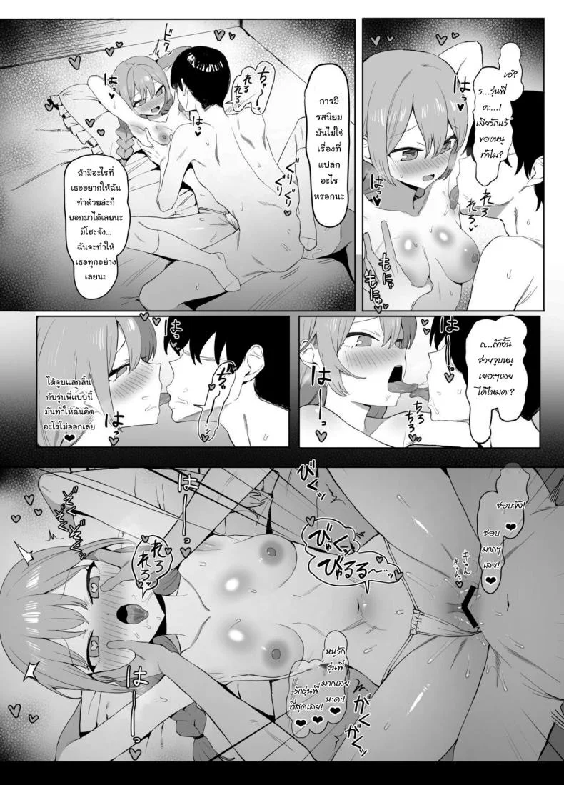 หลักสูตรฝึกเซ็กส์ [Sakai] Seikoui Jisshuu  Sexual Experimentation Practiceหลักสูตรฝึกเซ็กส์ 2 หน้า 106