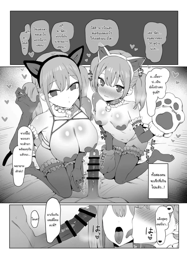 หลักสูตรฝึกเซ็กส์ [Sakai] Seikoui Jisshuu  Sexual Experimentation Practiceหลักสูตรฝึกเซ็กส์ 2 หน้า 109