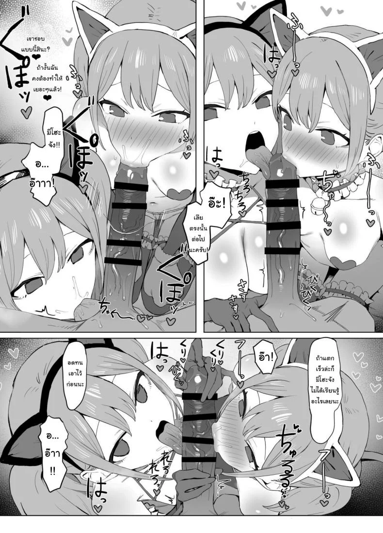 หลักสูตรฝึกเซ็กส์ [Sakai] Seikoui Jisshuu  Sexual Experimentation Practiceหลักสูตรฝึกเซ็กส์ 2 หน้า 110