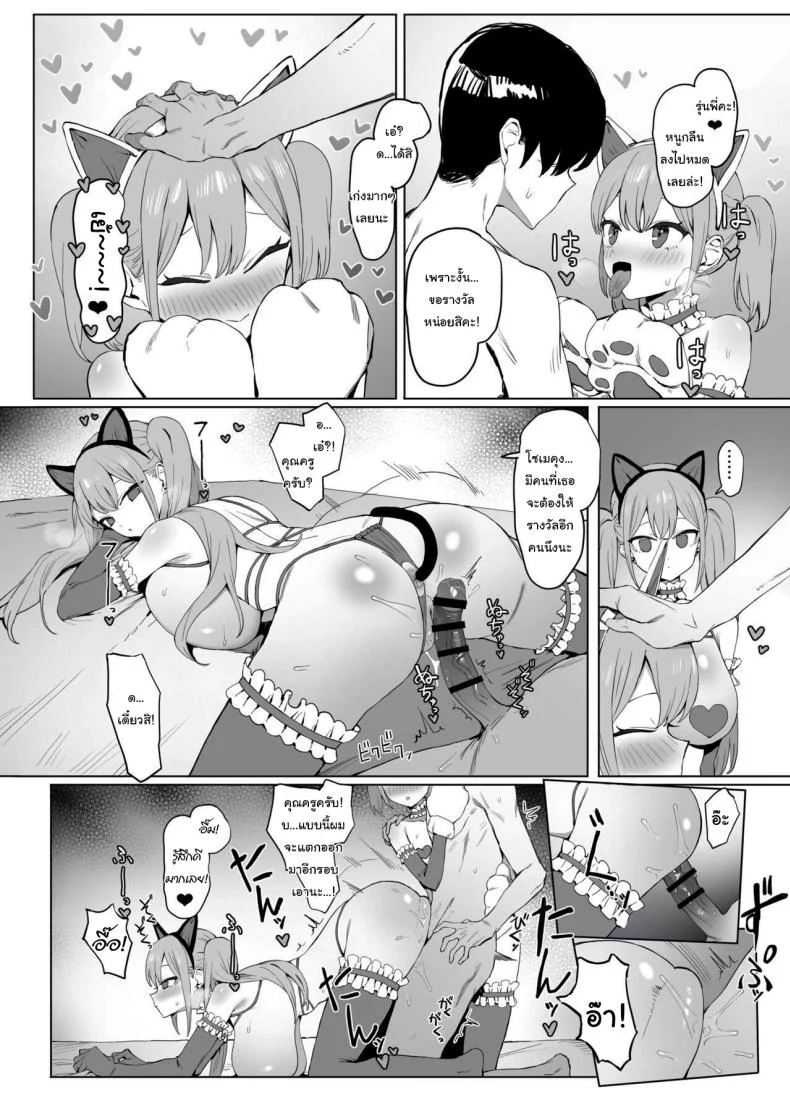 หลักสูตรฝึกเซ็กส์ [Sakai] Seikoui Jisshuu  Sexual Experimentation Practiceหลักสูตรฝึกเซ็กส์ 2 หน้า 112