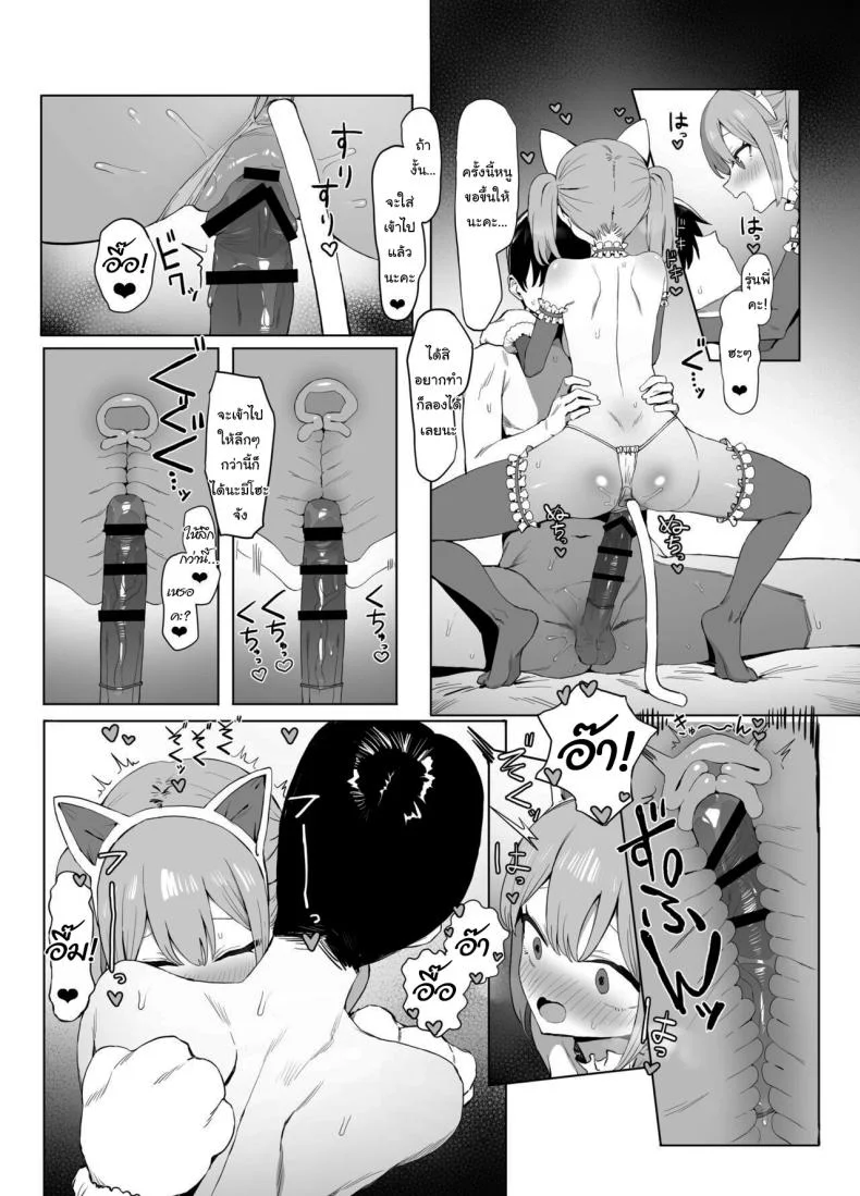 หลักสูตรฝึกเซ็กส์ [Sakai] Seikoui Jisshuu  Sexual Experimentation Practiceหลักสูตรฝึกเซ็กส์ 2 หน้า 115