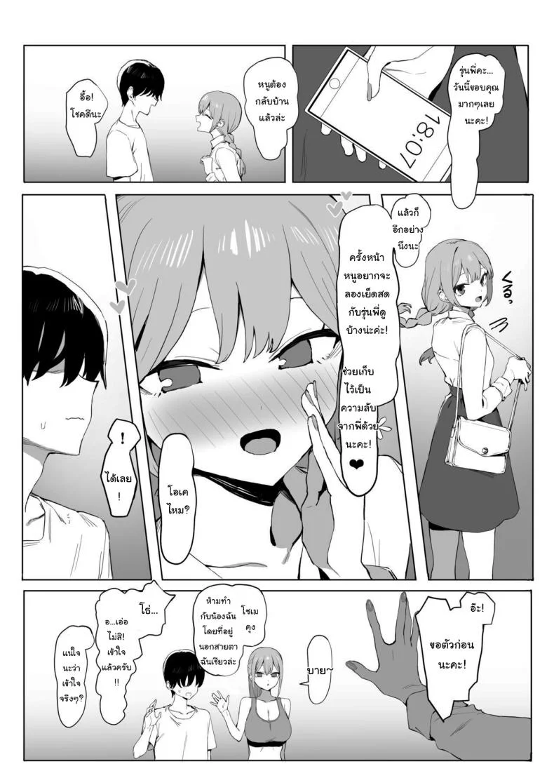 หลักสูตรฝึกเซ็กส์ [Sakai] Seikoui Jisshuu  Sexual Experimentation Practiceหลักสูตรฝึกเซ็กส์ 2 หน้า 122