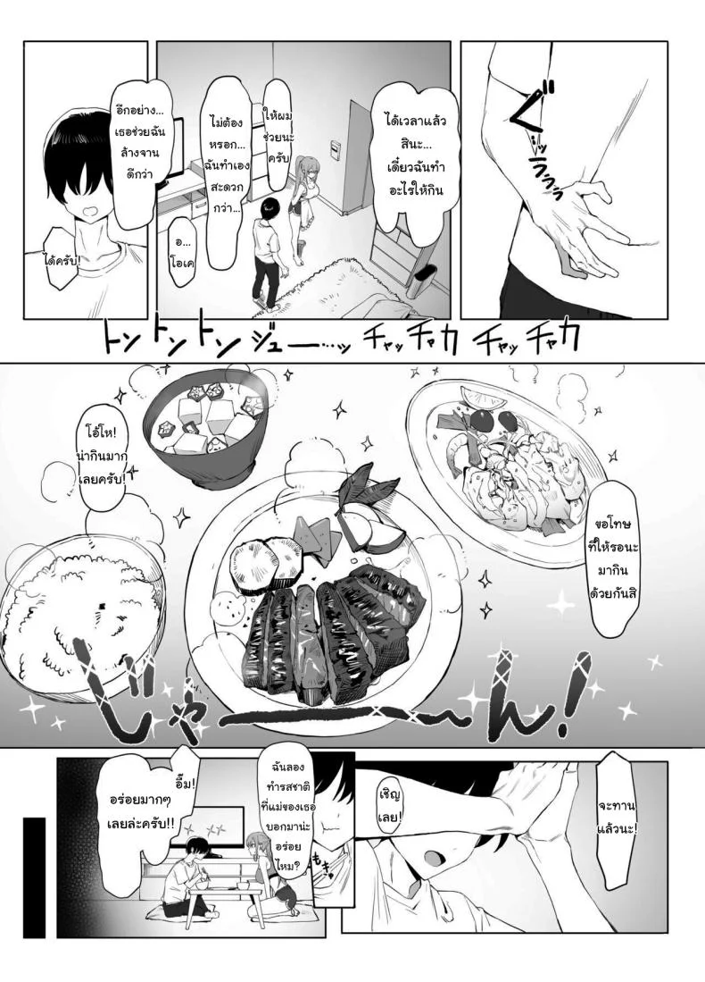 หลักสูตรฝึกเซ็กส์ [Sakai] Seikoui Jisshuu  Sexual Experimentation Practiceหลักสูตรฝึกเซ็กส์ 2 หน้า 123