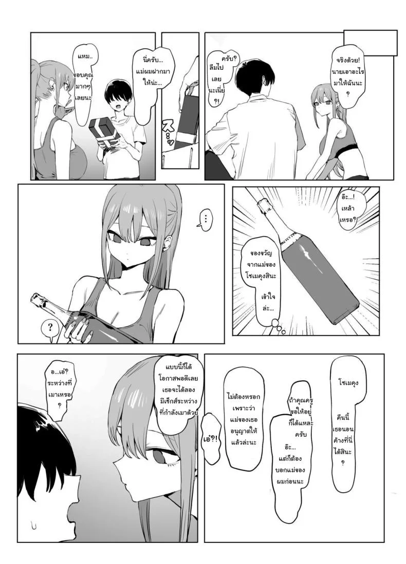 หลักสูตรฝึกเซ็กส์ [Sakai] Seikoui Jisshuu  Sexual Experimentation Practiceหลักสูตรฝึกเซ็กส์ 2 หน้า 124