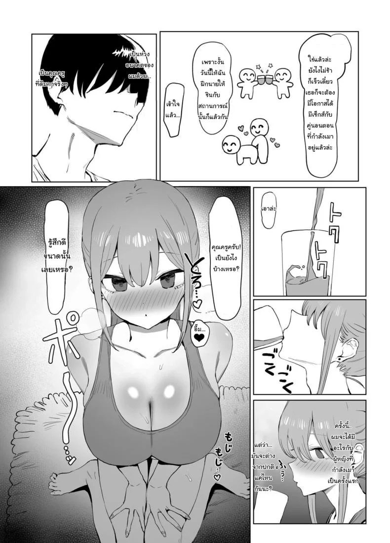 หลักสูตรฝึกเซ็กส์ [Sakai] Seikoui Jisshuu  Sexual Experimentation Practiceหลักสูตรฝึกเซ็กส์ 2 หน้า 125