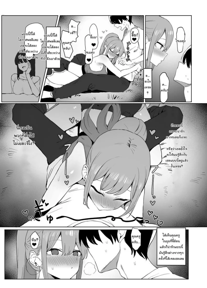หลักสูตรฝึกเซ็กส์ [Sakai] Seikoui Jisshuu  Sexual Experimentation Practiceหลักสูตรฝึกเซ็กส์ 2 หน้า 126