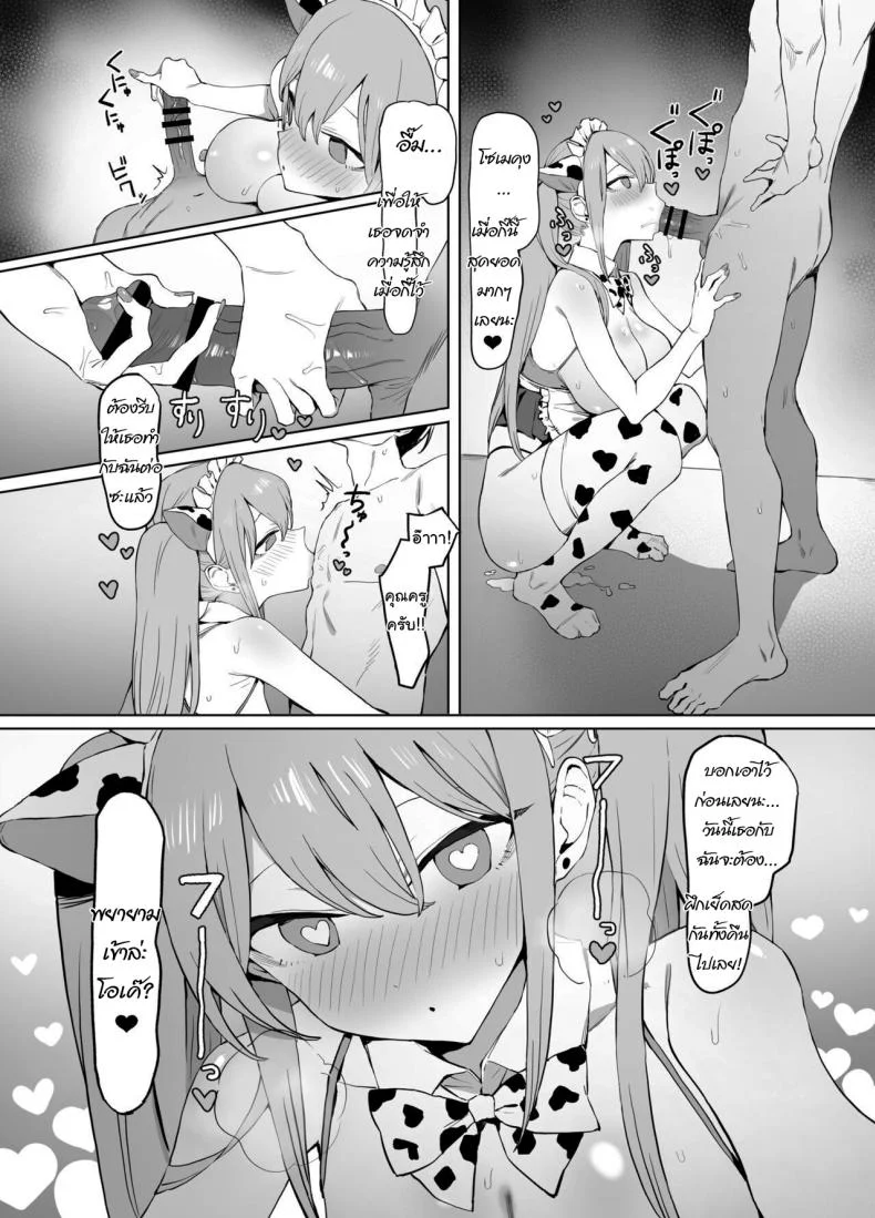 หลักสูตรฝึกเซ็กส์ [Sakai] Seikoui Jisshuu  Sexual Experimentation Practiceหลักสูตรฝึกเซ็กส์ 2 หน้า 134