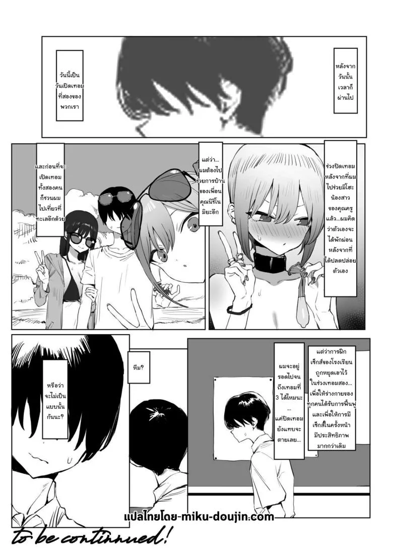 หลักสูตรฝึกเซ็กส์ [Sakai] Seikoui Jisshuu  Sexual Experimentation Practiceหลักสูตรฝึกเซ็กส์ 2 หน้า 141