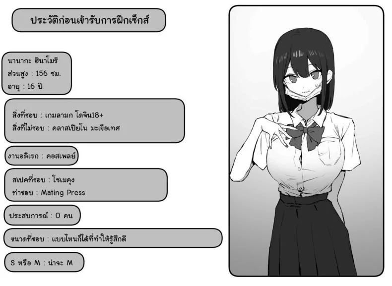 หลักสูตรฝึกเซ็กส์ [Sakai] Seikoui Jisshuu  Sexual Experimentation Practiceหลักสูตรฝึกเซ็กส์ 2 หน้า 142