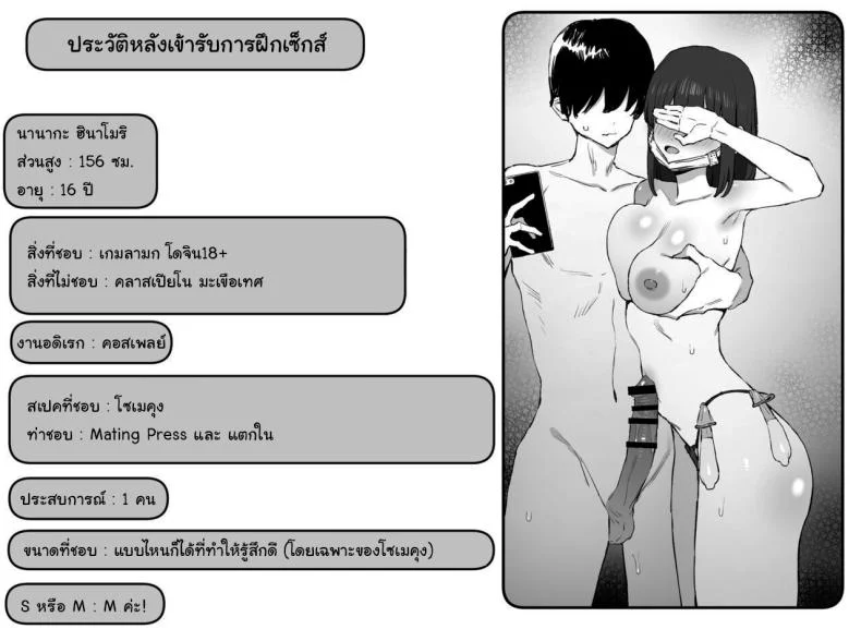 หลักสูตรฝึกเซ็กส์ [Sakai] Seikoui Jisshuu  Sexual Experimentation Practiceหลักสูตรฝึกเซ็กส์ 2 หน้า 143