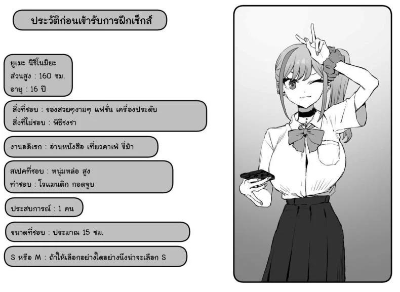 หลักสูตรฝึกเซ็กส์ [Sakai] Seikoui Jisshuu  Sexual Experimentation Practiceหลักสูตรฝึกเซ็กส์ 2 หน้า 144