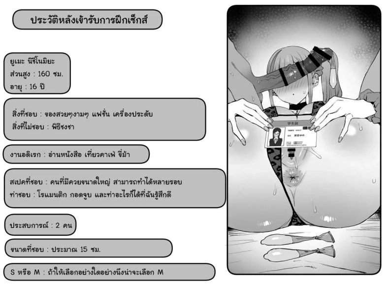 หลักสูตรฝึกเซ็กส์ [Sakai] Seikoui Jisshuu  Sexual Experimentation Practiceหลักสูตรฝึกเซ็กส์ 2 หน้า 145