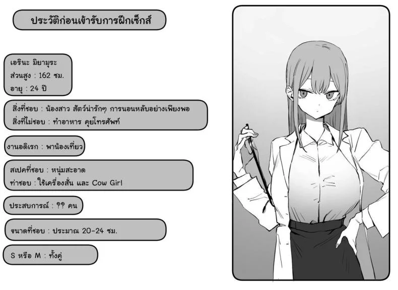 หลักสูตรฝึกเซ็กส์ [Sakai] Seikoui Jisshuu  Sexual Experimentation Practiceหลักสูตรฝึกเซ็กส์ 2 หน้า 146