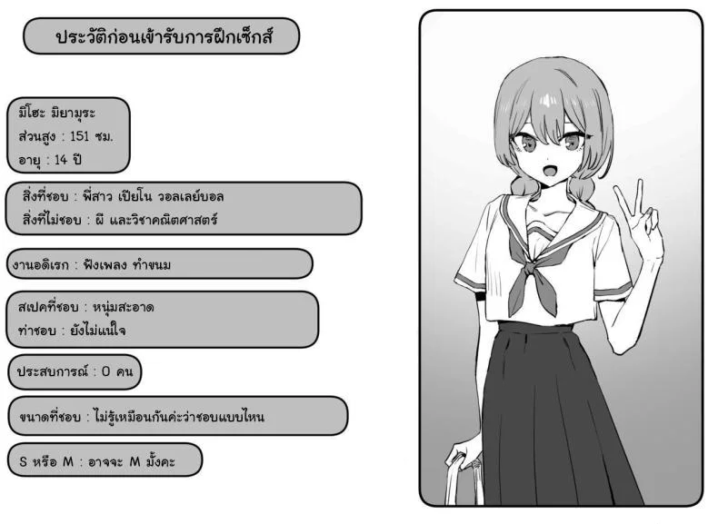 หลักสูตรฝึกเซ็กส์ [Sakai] Seikoui Jisshuu  Sexual Experimentation Practiceหลักสูตรฝึกเซ็กส์ 2 หน้า 148