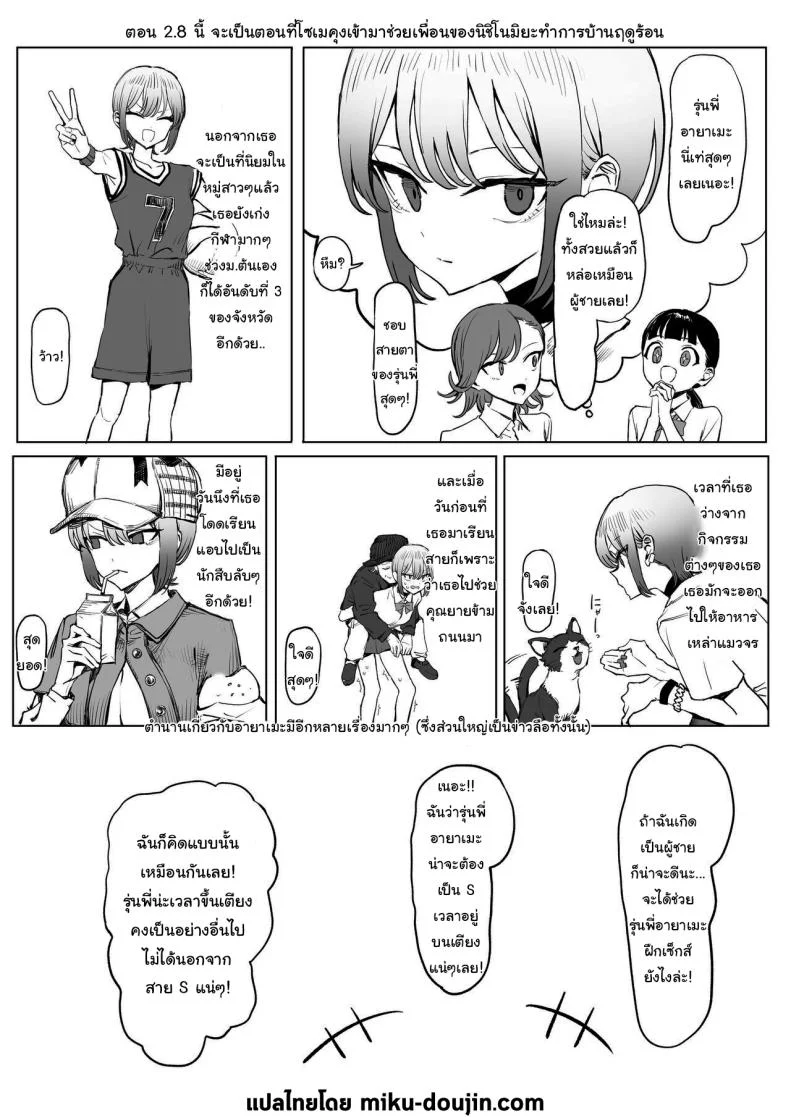 หลักสูตรฝึกเซ็กส์ [Sakai] Seikoui Jisshuu  Sexual Experimentation Practiceหลักสูตรฝึกเซ็กส์ 2.8 หน้า 4