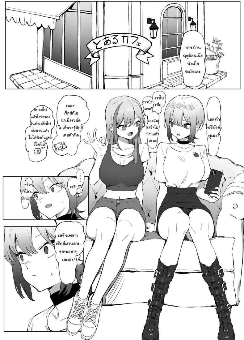 หลักสูตรฝึกเซ็กส์ [Sakai] Seikoui Jisshuu  Sexual Experimentation Practiceหลักสูตรฝึกเซ็กส์ 2.8 หน้า 6