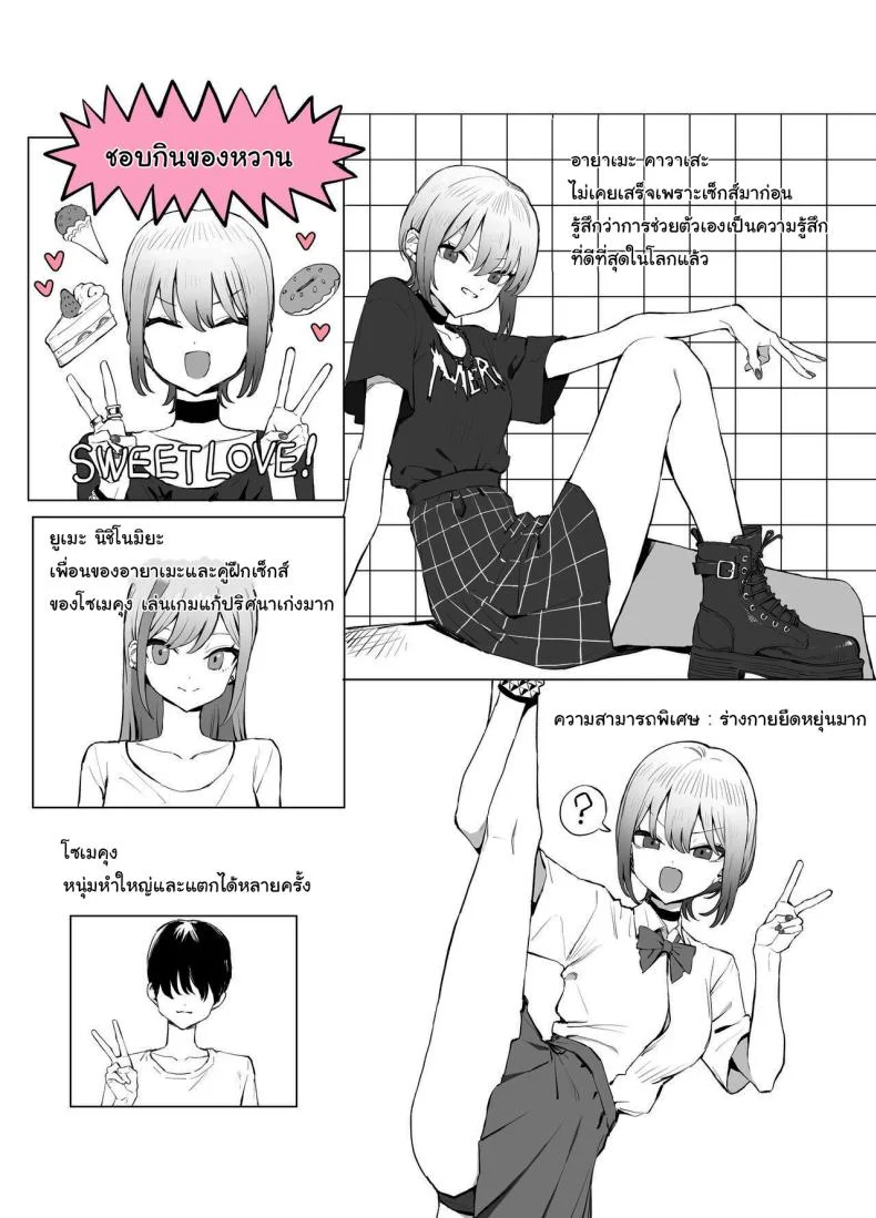 หลักสูตรฝึกเซ็กส์ [Sakai] Seikoui Jisshuu  Sexual Experimentation Practiceหลักสูตรฝึกเซ็กส์ 2.8 หน้า 7