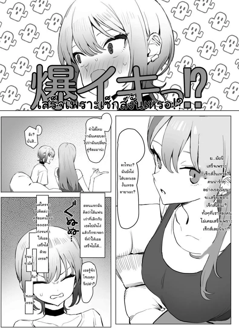 หลักสูตรฝึกเซ็กส์ [Sakai] Seikoui Jisshuu  Sexual Experimentation Practiceหลักสูตรฝึกเซ็กส์ 2.8 หน้า 8