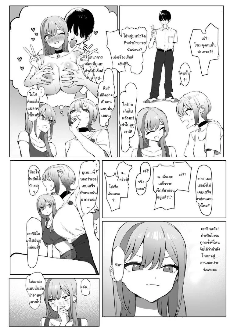 หลักสูตรฝึกเซ็กส์ [Sakai] Seikoui Jisshuu  Sexual Experimentation Practiceหลักสูตรฝึกเซ็กส์ 2.8 หน้า 9