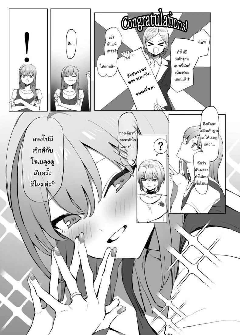 หลักสูตรฝึกเซ็กส์ [Sakai] Seikoui Jisshuu  Sexual Experimentation Practiceหลักสูตรฝึกเซ็กส์ 2.8 หน้า 10