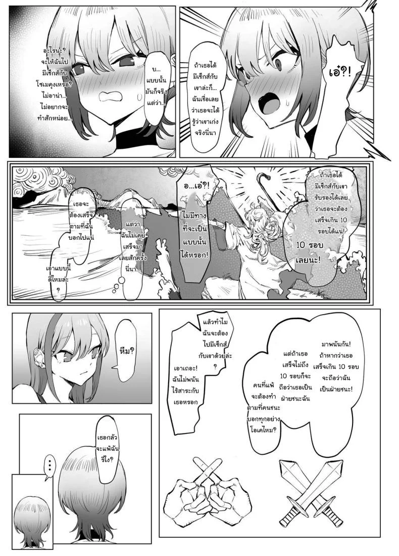 หลักสูตรฝึกเซ็กส์ [Sakai] Seikoui Jisshuu  Sexual Experimentation Practiceหลักสูตรฝึกเซ็กส์ 2.8 หน้า 11