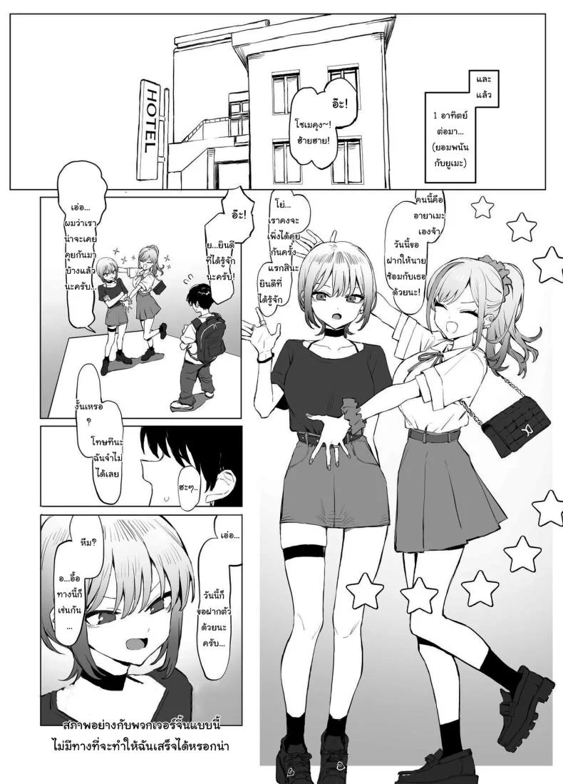 หลักสูตรฝึกเซ็กส์ [Sakai] Seikoui Jisshuu  Sexual Experimentation Practiceหลักสูตรฝึกเซ็กส์ 2.8 หน้า 12