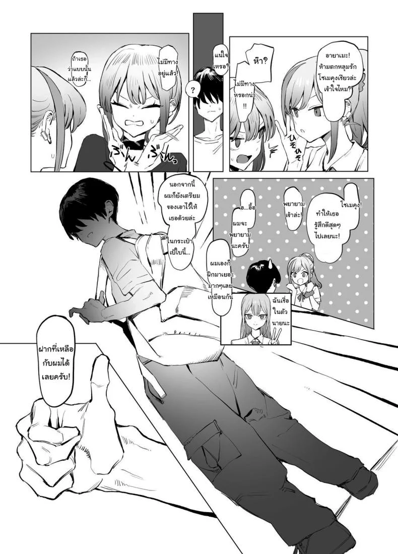 หลักสูตรฝึกเซ็กส์ [Sakai] Seikoui Jisshuu  Sexual Experimentation Practiceหลักสูตรฝึกเซ็กส์ 2.8 หน้า 13