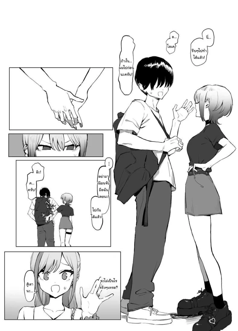 หลักสูตรฝึกเซ็กส์ [Sakai] Seikoui Jisshuu  Sexual Experimentation Practiceหลักสูตรฝึกเซ็กส์ 2.8 หน้า 14