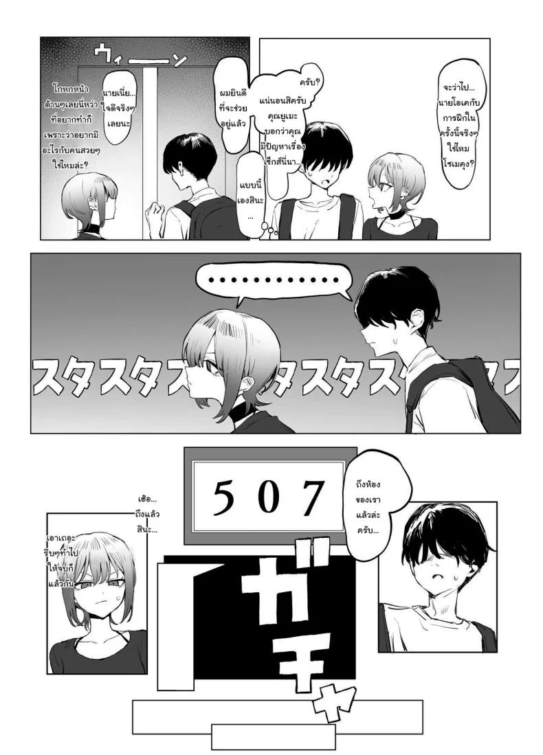 หลักสูตรฝึกเซ็กส์ [Sakai] Seikoui Jisshuu  Sexual Experimentation Practiceหลักสูตรฝึกเซ็กส์ 2.8 หน้า 15
