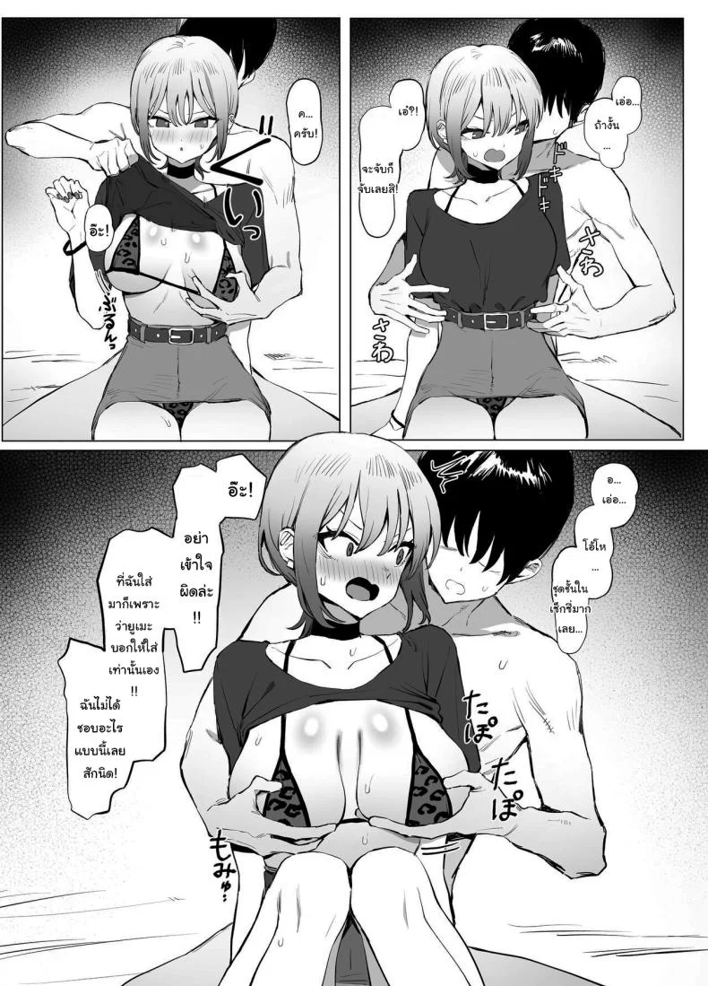 หลักสูตรฝึกเซ็กส์ [Sakai] Seikoui Jisshuu  Sexual Experimentation Practiceหลักสูตรฝึกเซ็กส์ 2.8 หน้า 17