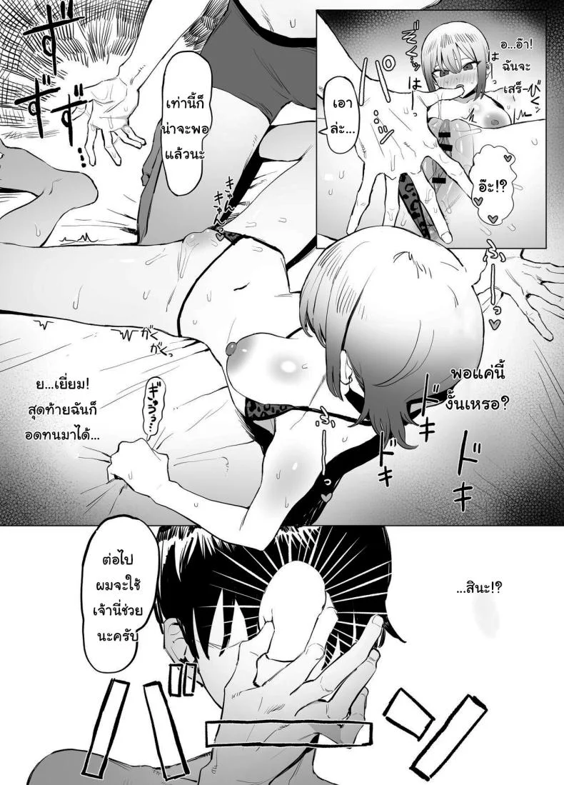 หลักสูตรฝึกเซ็กส์ [Sakai] Seikoui Jisshuu  Sexual Experimentation Practiceหลักสูตรฝึกเซ็กส์ 2.8 หน้า 24