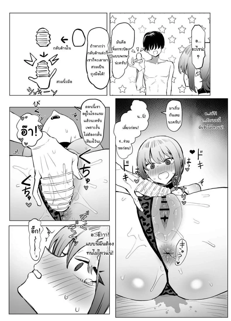 หลักสูตรฝึกเซ็กส์ [Sakai] Seikoui Jisshuu  Sexual Experimentation Practiceหลักสูตรฝึกเซ็กส์ 2.8 หน้า 25