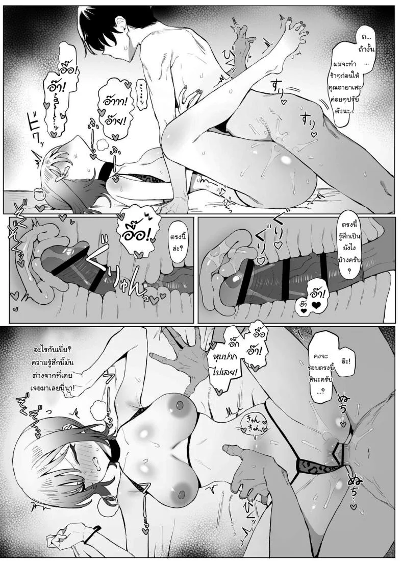 หลักสูตรฝึกเซ็กส์ [Sakai] Seikoui Jisshuu  Sexual Experimentation Practiceหลักสูตรฝึกเซ็กส์ 2.8 หน้า 32