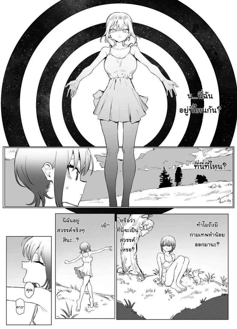 หลักสูตรฝึกเซ็กส์ [Sakai] Seikoui Jisshuu  Sexual Experimentation Practiceหลักสูตรฝึกเซ็กส์ 2.8 หน้า 36