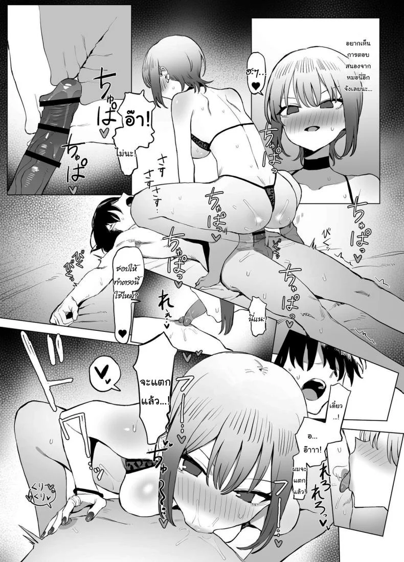 หลักสูตรฝึกเซ็กส์ [Sakai] Seikoui Jisshuu  Sexual Experimentation Practiceหลักสูตรฝึกเซ็กส์ 2.8 หน้า 40