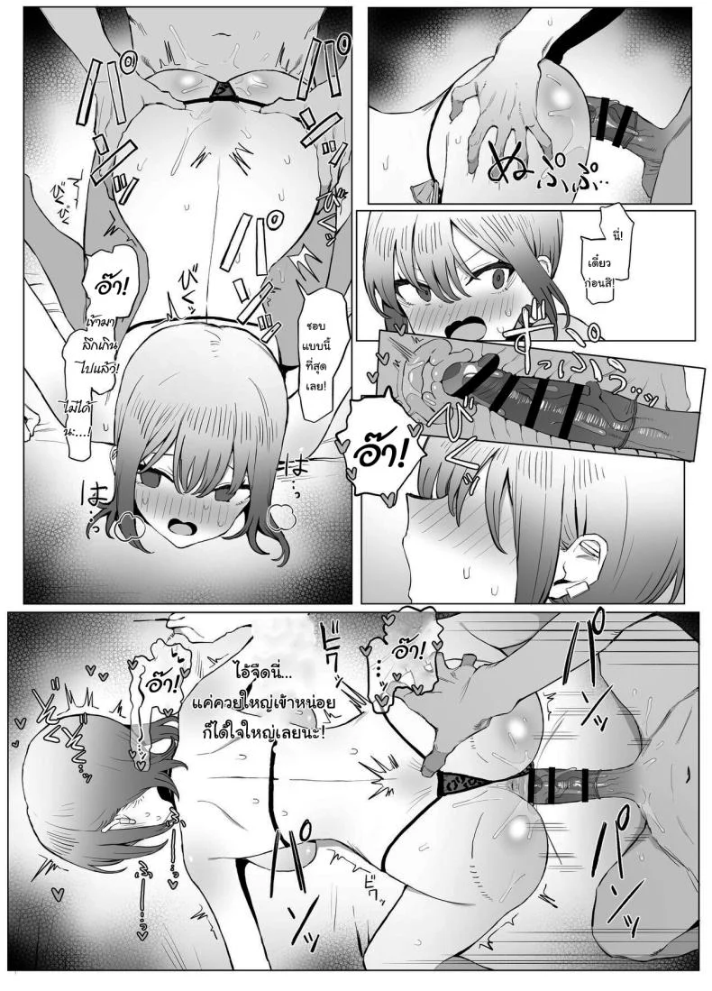 หลักสูตรฝึกเซ็กส์ [Sakai] Seikoui Jisshuu  Sexual Experimentation Practiceหลักสูตรฝึกเซ็กส์ 2.8 หน้า 42