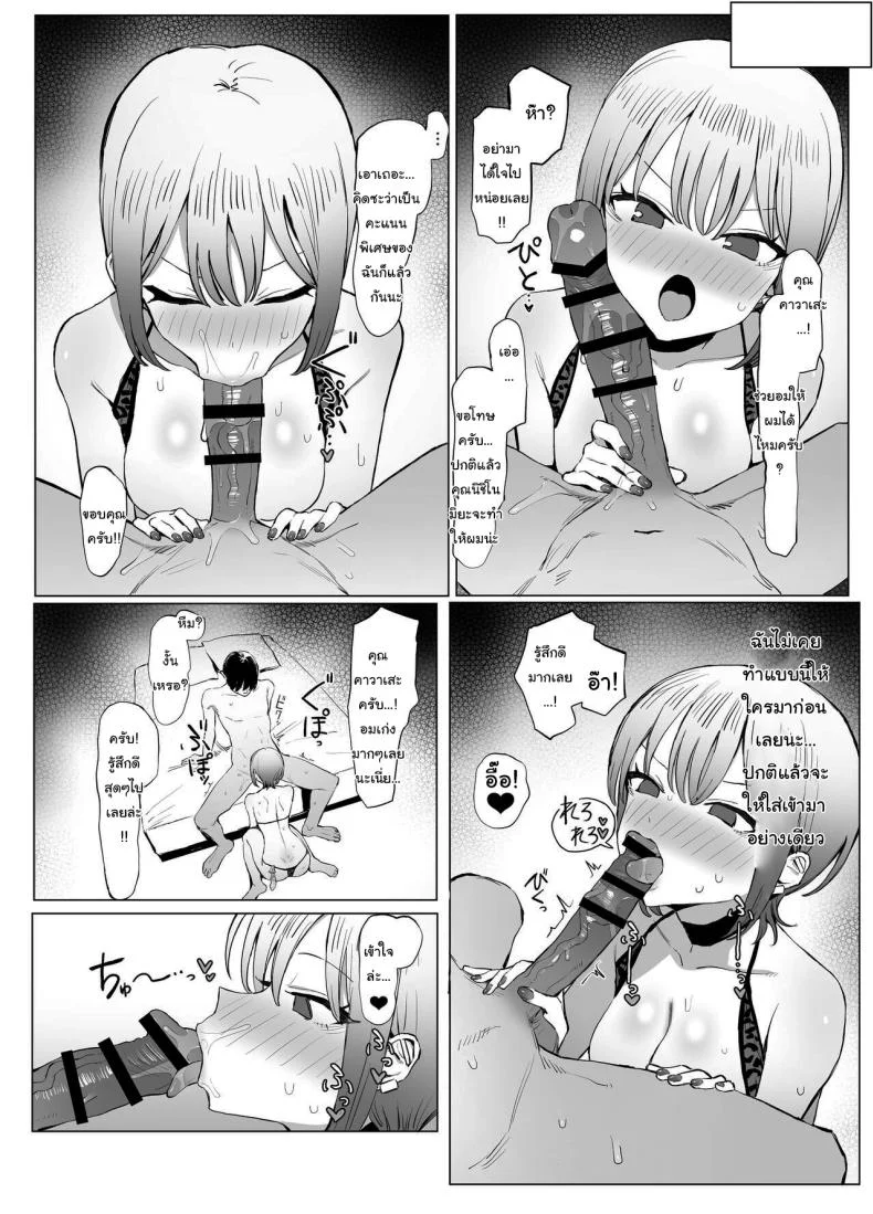 หลักสูตรฝึกเซ็กส์ [Sakai] Seikoui Jisshuu  Sexual Experimentation Practiceหลักสูตรฝึกเซ็กส์ 2.8 หน้า 45