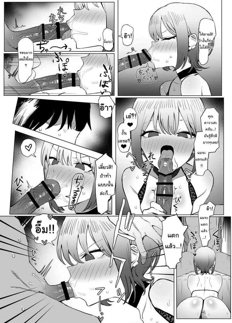 หลักสูตรฝึกเซ็กส์ [Sakai] Seikoui Jisshuu  Sexual Experimentation Practiceหลักสูตรฝึกเซ็กส์ 2.8 หน้า 46