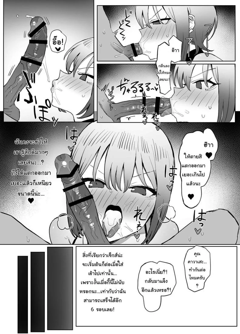 หลักสูตรฝึกเซ็กส์ [Sakai] Seikoui Jisshuu  Sexual Experimentation Practiceหลักสูตรฝึกเซ็กส์ 2.8 หน้า 47