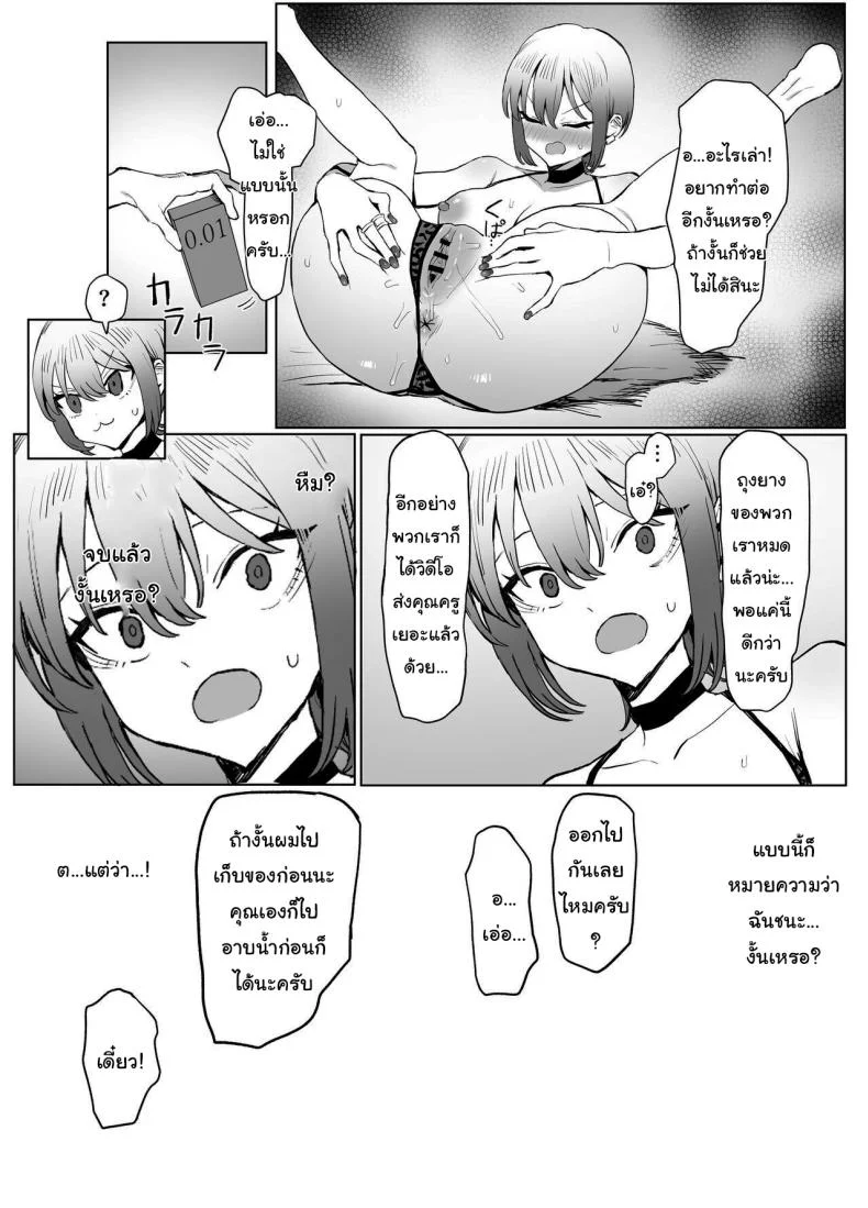 หลักสูตรฝึกเซ็กส์ [Sakai] Seikoui Jisshuu  Sexual Experimentation Practiceหลักสูตรฝึกเซ็กส์ 2.8 หน้า 55