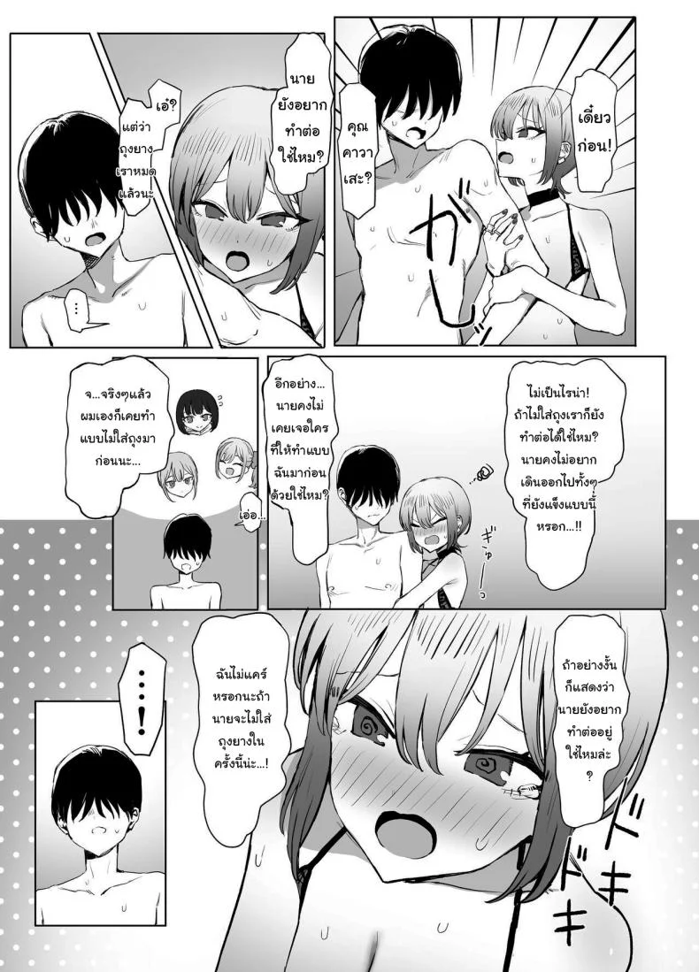 หลักสูตรฝึกเซ็กส์ [Sakai] Seikoui Jisshuu  Sexual Experimentation Practiceหลักสูตรฝึกเซ็กส์ 2.8 หน้า 56