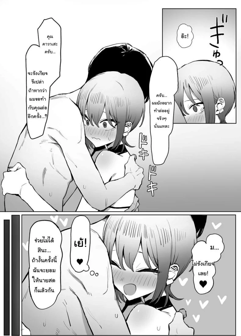 หลักสูตรฝึกเซ็กส์ [Sakai] Seikoui Jisshuu  Sexual Experimentation Practiceหลักสูตรฝึกเซ็กส์ 2.8 หน้า 57