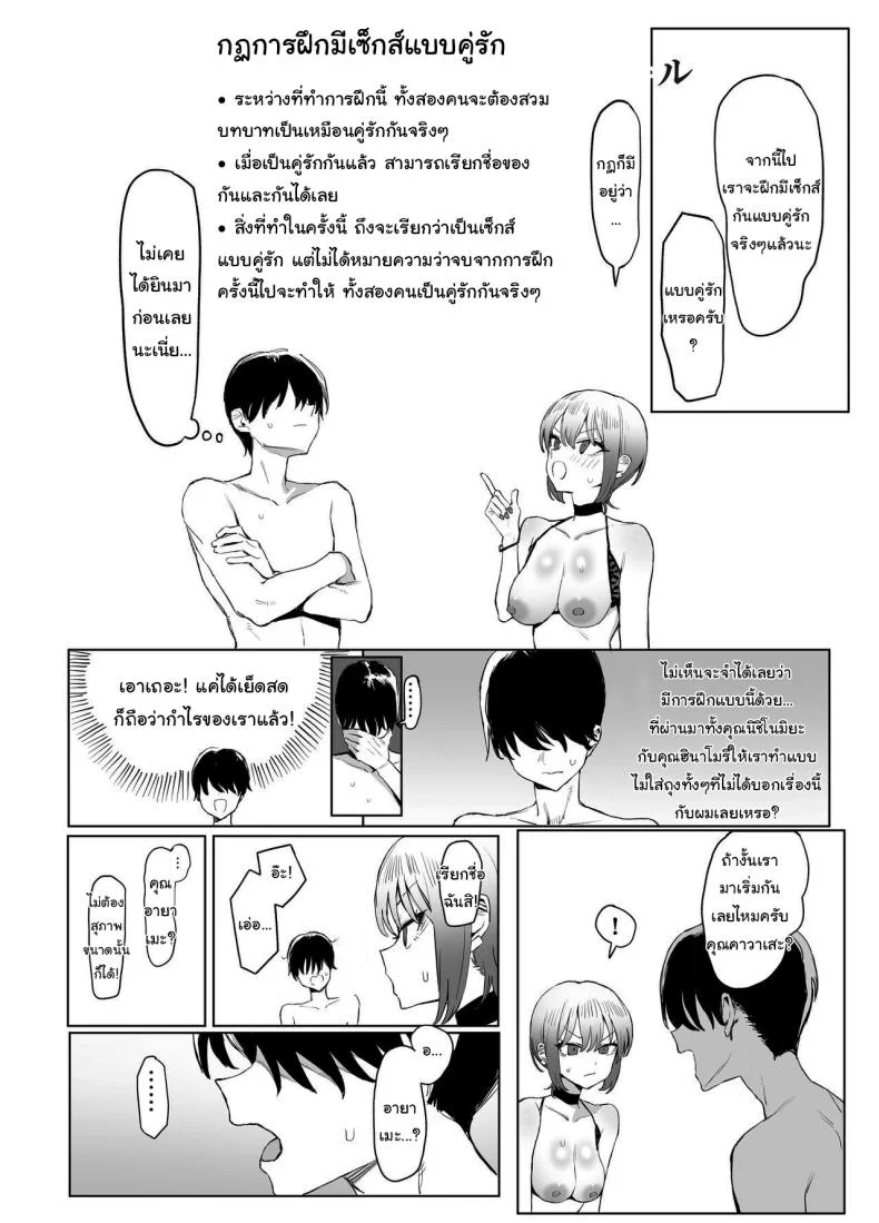 หลักสูตรฝึกเซ็กส์ [Sakai] Seikoui Jisshuu  Sexual Experimentation Practiceหลักสูตรฝึกเซ็กส์ 2.8 หน้า 58