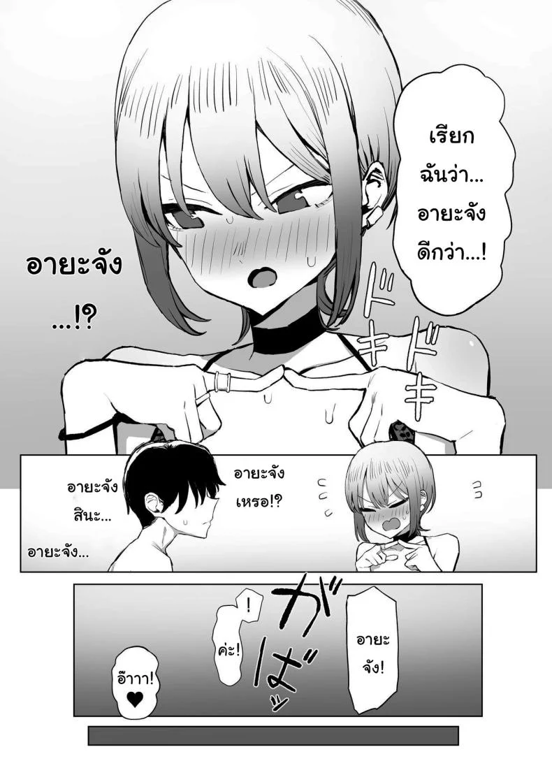 หลักสูตรฝึกเซ็กส์ [Sakai] Seikoui Jisshuu  Sexual Experimentation Practiceหลักสูตรฝึกเซ็กส์ 2.8 หน้า 59