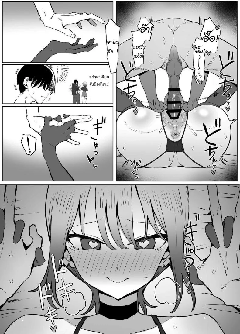 หลักสูตรฝึกเซ็กส์ [Sakai] Seikoui Jisshuu  Sexual Experimentation Practiceหลักสูตรฝึกเซ็กส์ 2.8 หน้า 72