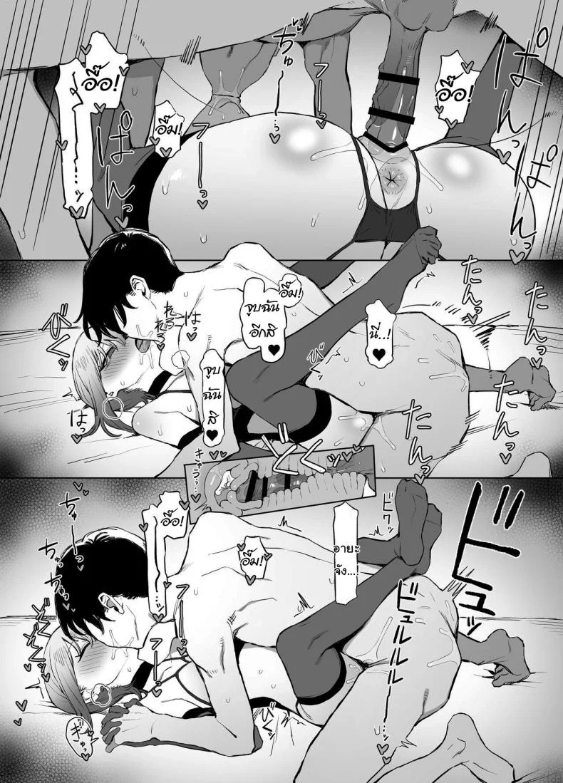 หลักสูตรฝึกเซ็กส์ [Sakai] Seikoui Jisshuu  Sexual Experimentation Practiceหลักสูตรฝึกเซ็กส์ 2.8 หน้า 73